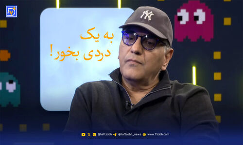 مهران مدیری با لحنی جدی در برنامه قیاسی: چرا بعضی‌ها فقط نظاره‌گرند و هیچ نقشی ندارند؟
