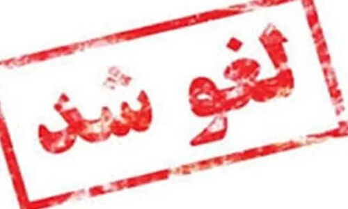 لغو فوری تمام آزمون‌های داخلی مدارس هرمزگان به دلیل بارش‌های سنگین!