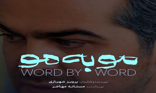 تیزر هیجان‌انگیز سریال مو به مو منتشر شد؛ چه رازهایی در انتظار است؟