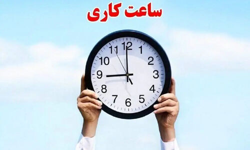 تاخیر یک ساعته در شروع به کار ادارات و بانک‌ها در چند استان به خاطر برف و مه غلیظ!