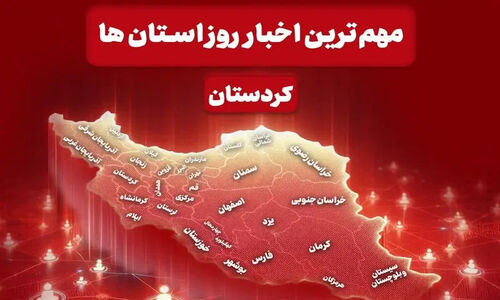 چالش‌های بی‌پایان کردستان؛ از اجاره‌های سرسام‌آور تا نان‌های ناپدیدشده!