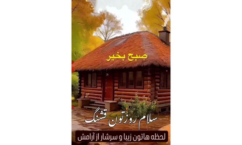 فال حافظ 29 آذر؛ رازهای امروز زندگی‌ات را با یک بیت ناب کشف کن!
