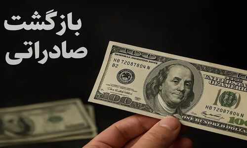 چرا دلار هر روز گران‌تر می‌شود؟ راز «ارزهای برنگشته» که 15 میلیارد دلار از جیب مردم برد!