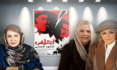 فاش شد؛ گوگوش چگونه نقش منیژه «اعتراض» را به بیتا فرهی سپرد؟