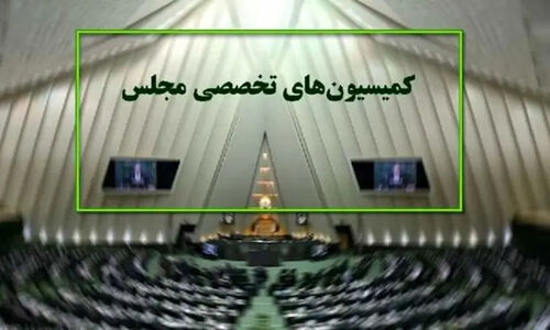 ۸ وزیر این هفته در مجلس زیر ذره‌بین کمیسیون‌ها؛ چه سوالاتی در راه است؟