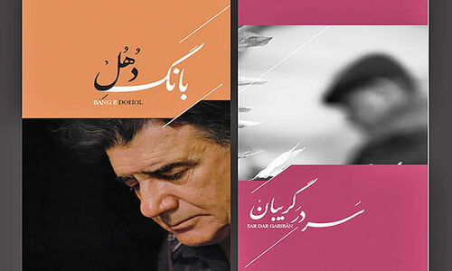 رونمایی اختصاصی از ۲ آلبوم منتشرنشده محمدرضا شجریان؛ همایون شجریان از آرزوی کنسرت خیابانی می‌گوید