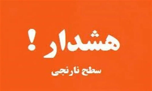 سقوط دمای ۱۰ درجه‌ای در کهگیلویه و بویراحمد؛ هشدار جدی یخ‌زدگی معابر صادر شد!