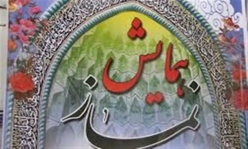 اولین همایش نماز نیروهای مسلح در لردگان؛ راز اقتدار و مقاومت نیروهای امنیتی فاش شد!