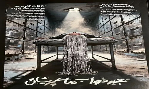 نمایشی تأثیرگذار از زندگی شهیدان احمدی روشن و خنجری‌فرد در ایلام؛ روایت ایثار و مقاومت در دل بحران‌ها