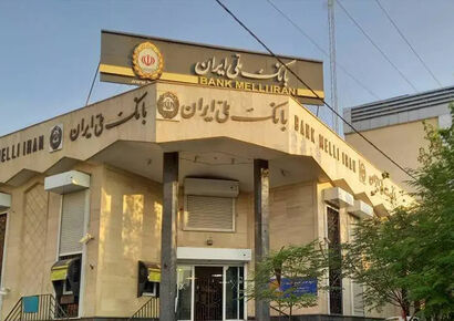 ساعت کاری جدید بانک‌ها از فردا + ساعت کاری جدید