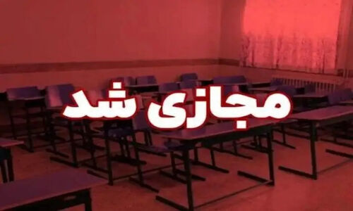 کاهش شدید دما در خراسان جنوبی؛ مدارس ابتدایی یک روز غیرحضوری شدند