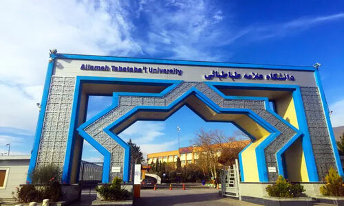 دانشگاه علامه طباطبائی پذیرش بدون آزمون ارشد را برای استعدادهای درخشان اعلام کرد!