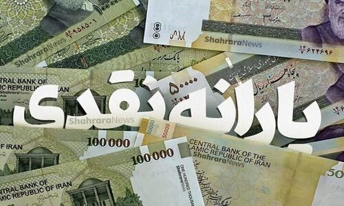 اطلاعیه مهم درباره واریز یارانه جدید دولت و شیوه پرداخت مرحله پنجم کالابرگ