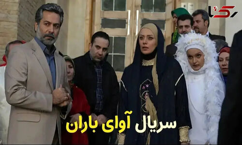 تغییر شگفت‌انگیز چهره بازیگران «آوای باران» پس از ۱۲ سال که همه را متحیر کرد