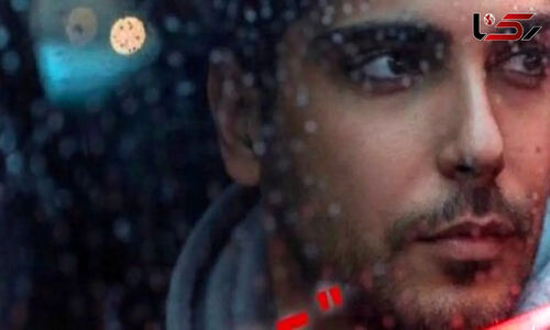 رامین بی‌باک با آهنگ «جاده» دوباره دل‌ها را تسخیر کرد؛ زندگی بدون عشق چگونه است؟