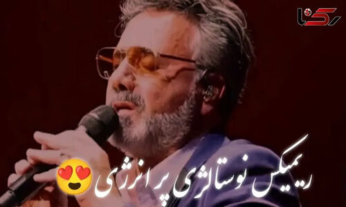 دانلود ریمیکس نوستالژی «قاصد» ابی ، حسن شماعی‌زاده ، شهرام شب‌پره ، معین  و نوش‌آفرین