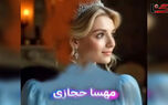 ورژن ایرانی انیمیشن «سیندرلا» با نقش‌آفرینی بازیگران مطرح توسط هوش مصنوعی رونمایی شد!
