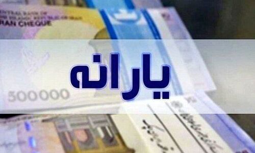 خبر بد برای یارانه بگیران / یارانه آذر به این گروه‌ها تعلق نمی‌گیرد + جزئیات