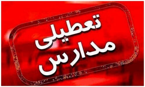 تعطیلی مدارس قم به دلیل آلودگی شدید هوا؛ آموزش از راه دور جایگزین شد