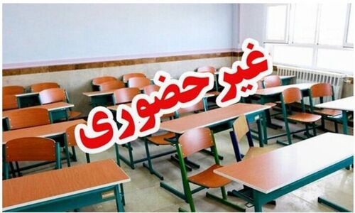 لیست استان‌هایی که فردا تعطیل شدند