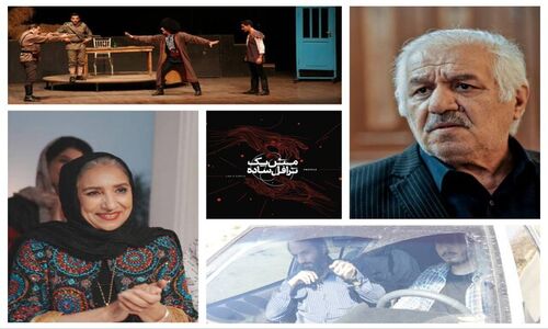 رونمایی از تئاتر مولتی مدیا «مثل یک ترافل ساده»؛ تجربه‌ای بی‌سابقه در ایران از 11 آذر