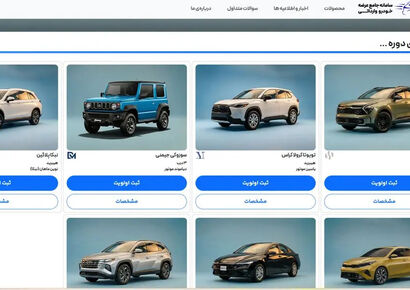 راهنمای ثبت نام خودرو وارداتی / کدام مدل ها سود بیشتری دارند؟