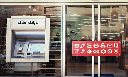 وقتی بانک‌ها خودشان خانه می‌خرند؛ پارادوکس عمیق در بازار مسکن ایران