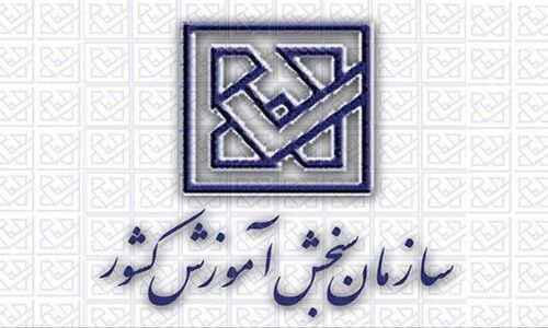 آغاز ثبت‌نام آزمون کارشناسی ارشد ۱۴۰۵؛ فرصت طلایی از ۱۶ آذر