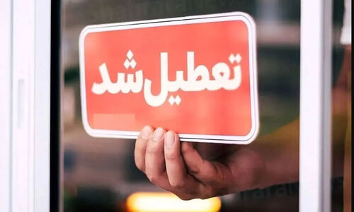دانشگاه‌های استان سمنان به‌دلیل موج آنفولانزا تعطیل شد؛ آموزش‌ها مجازی می‌شود!