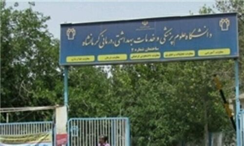 تعطیلی فوری کارآموزی دانشگاه علوم پزشکی کرمانشاه در ۱۱ و ۱۲ آذر؛ دانشجویان بخوانند