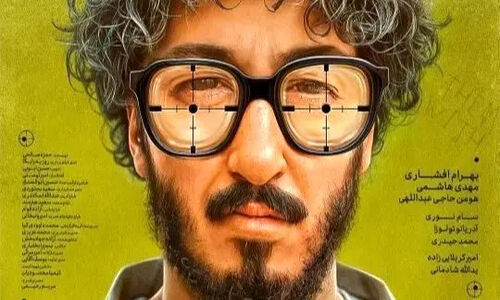 بهرام افشاری در «مرد عینکی» با سکانسی جنجالی ادبیات فارسی را به چالش کشید!