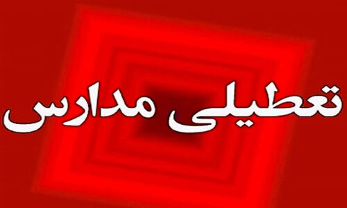 مدارس و دانشگاه های زنجان تا پایان هفته غیرحضوری شد