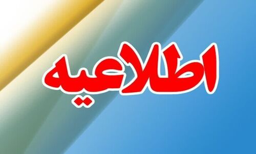 تصمیم فوری در سراب؛ مدارس دو روز غیرحضوری شد!