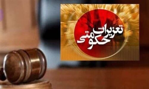 قاچاق میلیاردی لوازم خانگی در گیلان؛ تعزیرات وارد عمل شد!