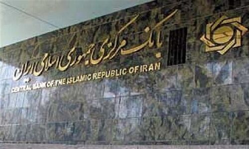 بانک مرکزی با اصلاحات جدید، دوره نظارت پسینی را به پایان می‌رساند؛ صیانت مشتریان به اولویت اول تبدیل شد!