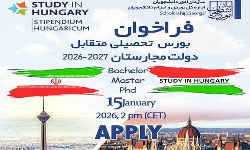 فراخوان بورس تحصیلی متقابل دولت مجارستان در مقطع کارشناسی، ارشد و دکتری