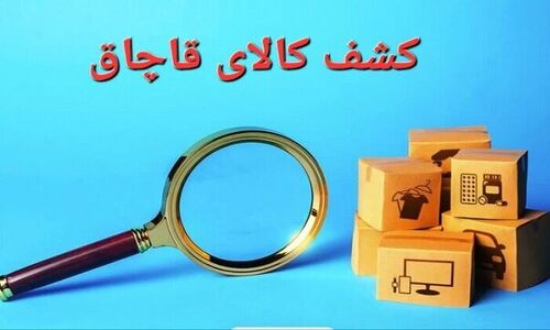 محموله ۳۴ هزار لیتری تینر قاچاق به مقصد نرسید