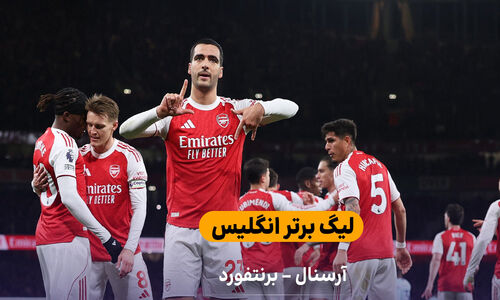 خلاصه بازی |  آرسنال 2 –  برنتفورد 0