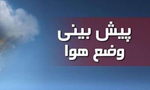 داداشی خبر داد: سامانه بارشی پنج‌شنبه شب خراسان شمالی را ترک می‌کند!