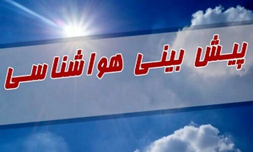 بارش‌های اخیر گلستان چگونه پایداری جوی استان را تضمین کرد؟