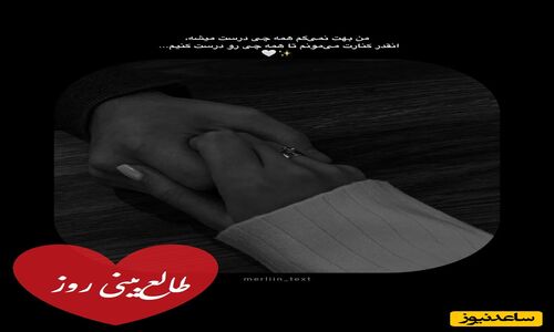 آیا مسیر عشق بسته شده؟ اعترافی که امروز زندگی‌ات را دگرگون می‌کند!