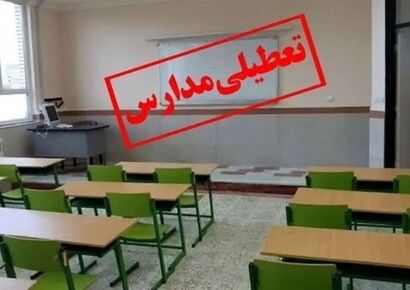احتمال تعطیلی سراسری مدارس در پی موج جدید آنفلوانزا