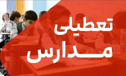 آلودگی شدید هوای قزوین؛ مدارس و دانشگاه‌ها شنبه غیرحضوری اعلام شدند!
