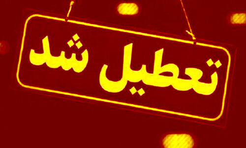 تعطیلی فوری مدارس چند استان به دلیل آلودگی و آنفلوآنزا؛ آموزش مجازی جایگزین شد!