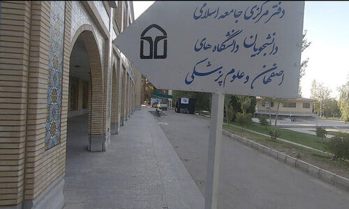 جامعه‌اسلامی دانشجویان؛ پرچمدار بی‌وقفه کنشگری سیاسی نسل جوان دانشگاه‌ها