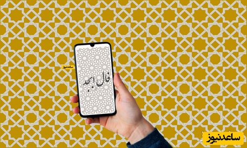 فال ابجد شنبه 15 آذر؛ راز تغییرات بزرگ زندگی که نباید از دست بدهید!
