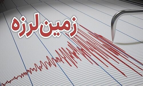 زلزله کم‌عمق ۳ ریشتری حوالی میداوود بامداد امروز را لرزاند!