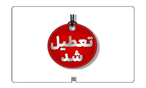 واکنش تند روزنامه جمهوری اسلامی به پریشان‌گویی‌های استاد اخراجی؛ دست‌های پشت‌پرده در منحرف کردن افکار عمومی؟
