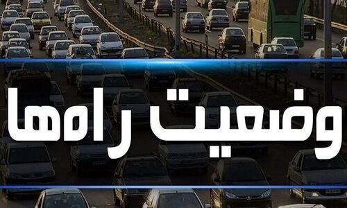 ترافیک نیمه‌سنگین در محور هراز؛ وضعیت جاده‌های البرز چگونه است؟