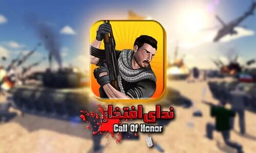بازی «ندای افتخار» چگونه تاریخ حماسی دفاع مقدس را زنده کرد؟